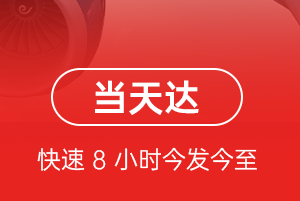 鞍山腾鳌机场物流航空货运公司【机场