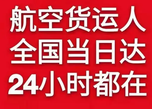 鞍山腾鳌机场物流货物、航空货运:物流行业各岗位招聘